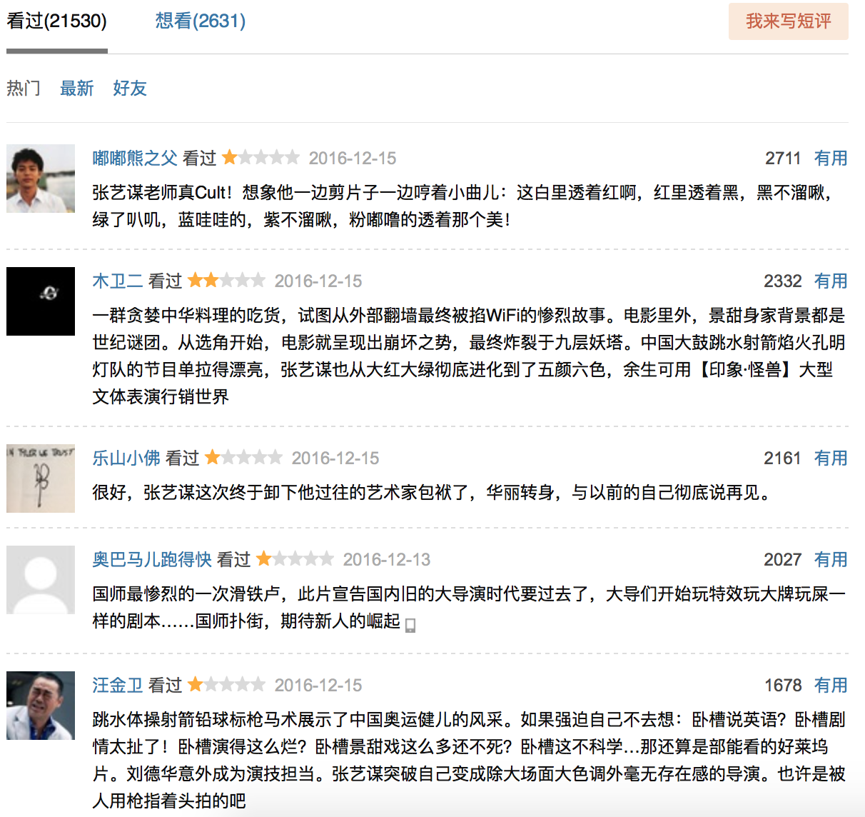屏幕快照 2016-12-17 11.47.17.png