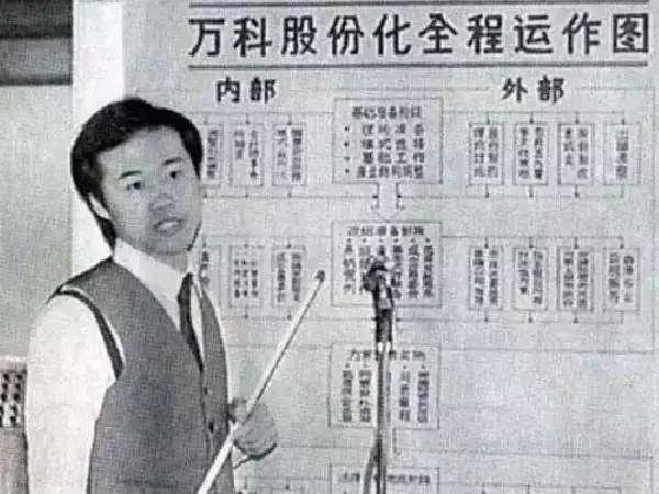 王与石的和解：王石“破我执”