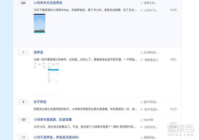 50天连倒三家！共享单车阵亡潮已至