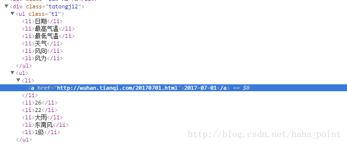 详细天气信息获取