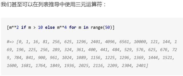 学Python需知道的30个技巧