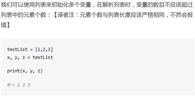 学Python需知道的30个技巧