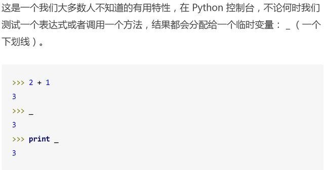 学Python需知道的30个技巧