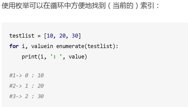 学Python需知道的30个技巧