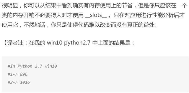 学Python需知道的30个技巧