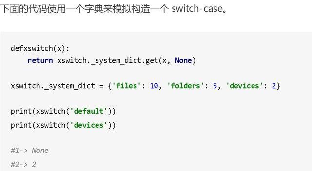 学Python需知道的30个技巧
