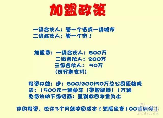 共享单车地下江湖：投资50万月入600万，机会还是骗局？
