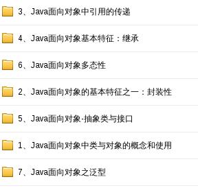 Java初学者，如何学习java？