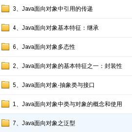 Java初学者，如何学习java？