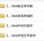 Java初学者，如何学习java？
