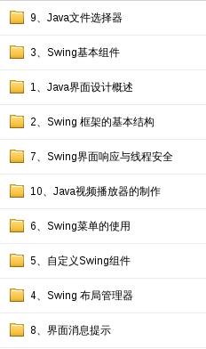 Java初学者，如何学习java？