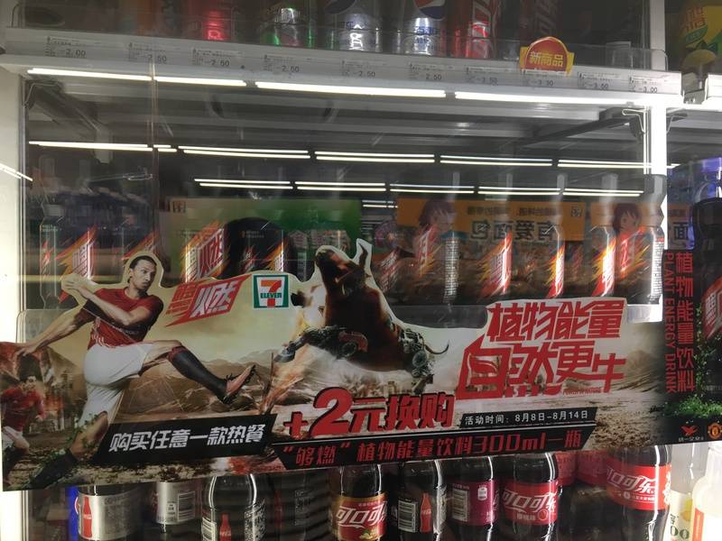 中国红牛前途未决，但600亿元的功能饮料蓝海激战已开打 