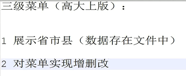 作业要求