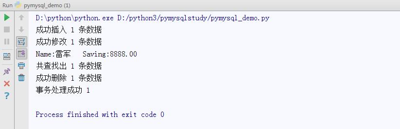 python如何使用pymysql模块