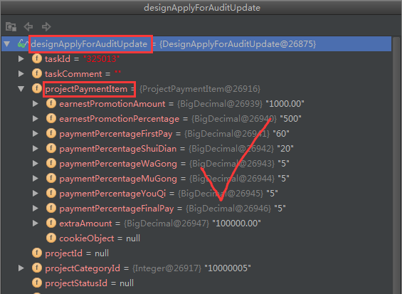 designApplyForAuditUpdate