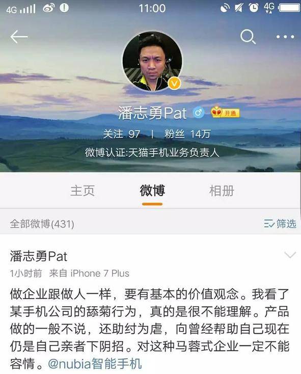 华为之下，三心二意的中兴被小米挖了墙角