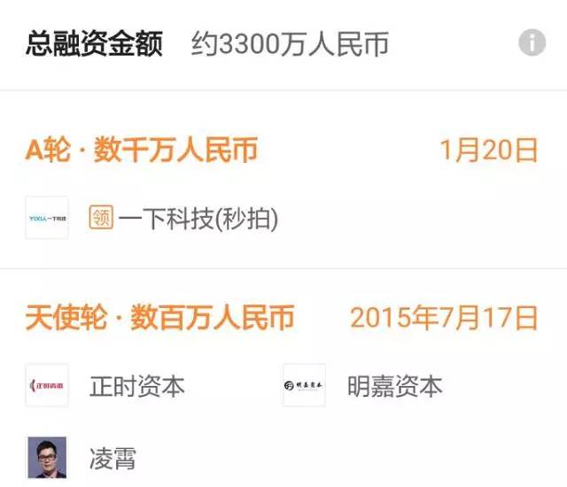 吸引贾乃亮、赵丽颖、TFBOYS入职的秒拍、小咖秀、一直播母公司，这些年都投资了谁？