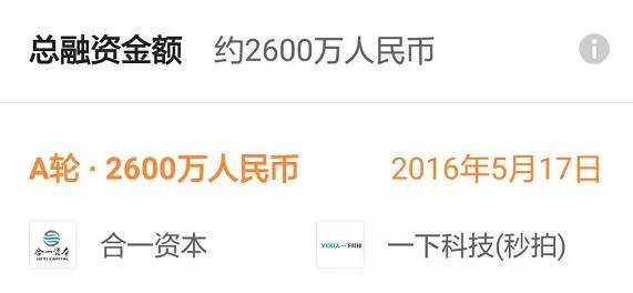吸引贾乃亮、赵丽颖、TFBOYS入职的秒拍、小咖秀、一直播母公司，这些年都投资了谁？