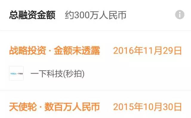 吸引贾乃亮、赵丽颖、TFBOYS入职的秒拍、小咖秀、一直播母公司，这些年都投资了谁？