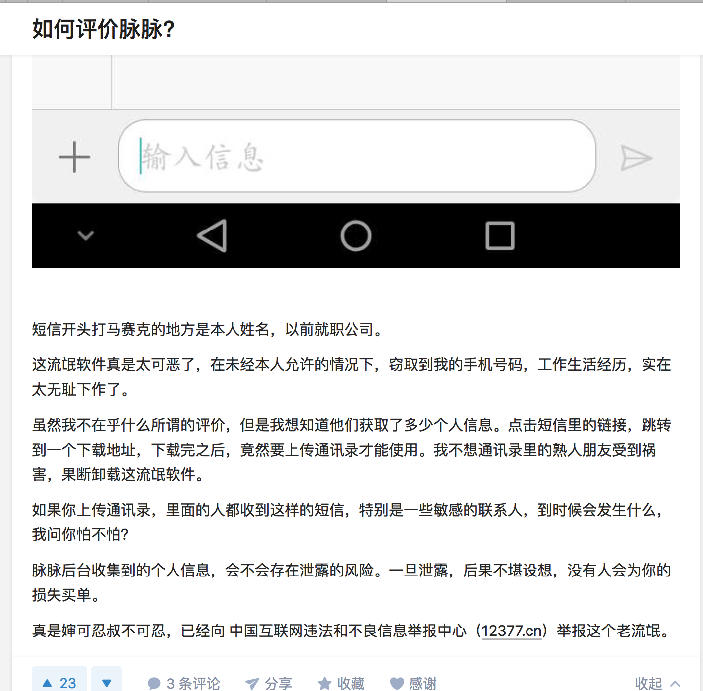 屏幕快照 2017-11-15 12.45.23.png