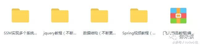 SSM项目实战、jquery、Spring、数据结构、C语言系列视频资料分享