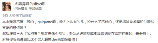 女性玩家眼中的《恋与制作人》 花钱买快乐的事为什么不做？ - 蜜蜂网 - www.meafun.com