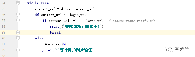 [Python爬虫]使用Selenium操作浏览器订购火车票