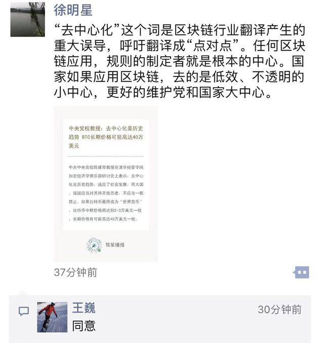 起底徐明星：OKEx交易所被曝数据造假？曾涉P2P网贷