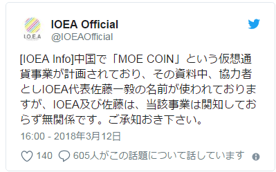 挂羊头卖狗肉！日本厂商痛诉中国区块链项目 - 蜜蜂网 - www.meafun.com