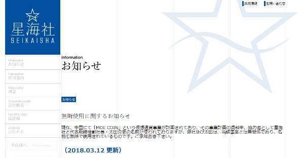 挂羊头卖狗肉！日本厂商痛诉中国区块链项目 - 蜜蜂网 - www.meafun.com