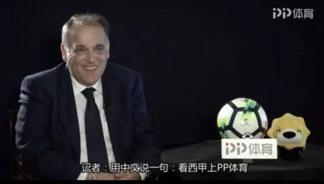 未来5年西甲转播权“准官宣”，下一站会是PP体育还是新英？