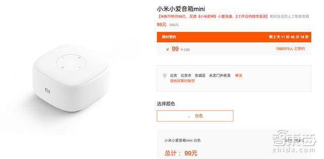 雷军亲自还手宣战马云！小米阿里智能音箱战打响