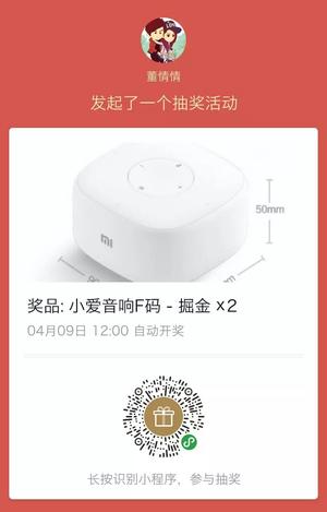 掘金抽奖