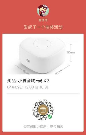 微信公众号抽奖