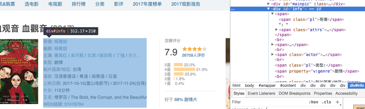 详情页分析