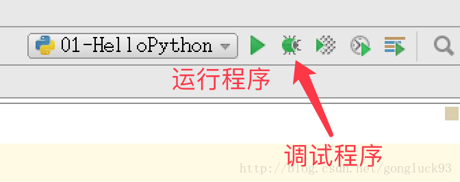 PyCharm运行工具栏