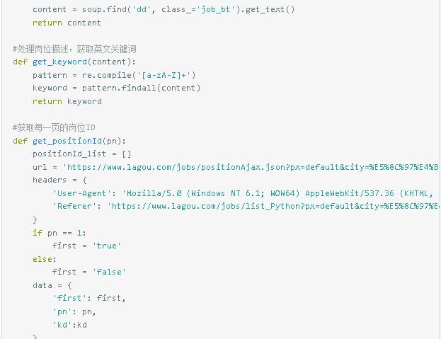 用Python爬取了拉勾网的招聘信息，我发现了一个惊人的秘密