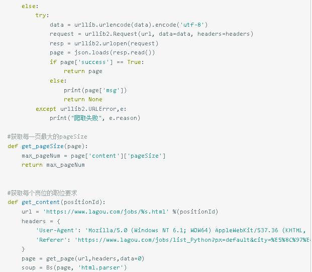 用Python爬取了拉勾网的招聘信息，我发现了一个惊人的秘密