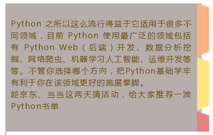 看完这几本书，你就是Python大牛了！从基础到项目实战！