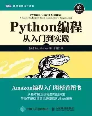 看完这几本书，你就是Python大牛了！从基础到项目实战！