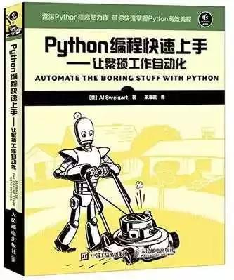 看完这几本书，你就是Python大牛了！从基础到项目实战！