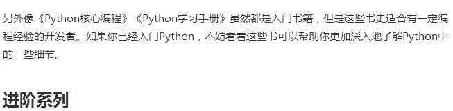看完这几本书，你就是Python大牛了！从基础到项目实战！