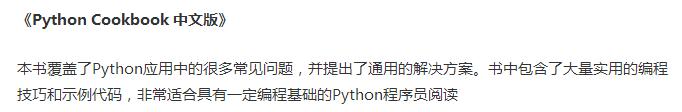看完这几本书，你就是Python大牛了！从基础到项目实战！
