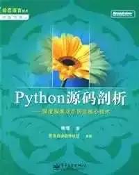 看完这几本书，你就是Python大牛了！从基础到项目实战！