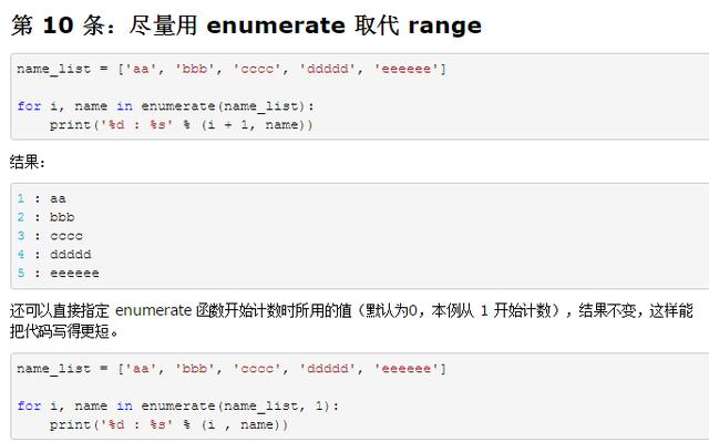 全面解析编写高质量Python代码的25个有效方法！代码是给人看的！