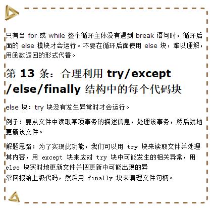 全面解析编写高质量Python代码的25个有效方法！代码是给人看的！