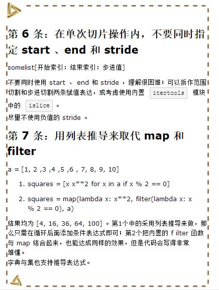 全面解析编写高质量Python代码的25个有效方法！代码是给人看的！