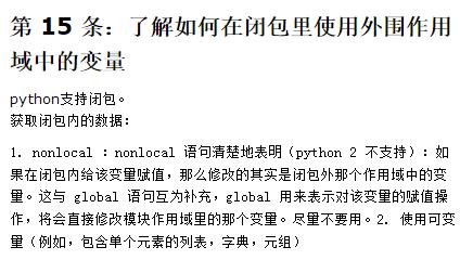 全面解析编写高质量Python代码的25个有效方法！代码是给人看的！