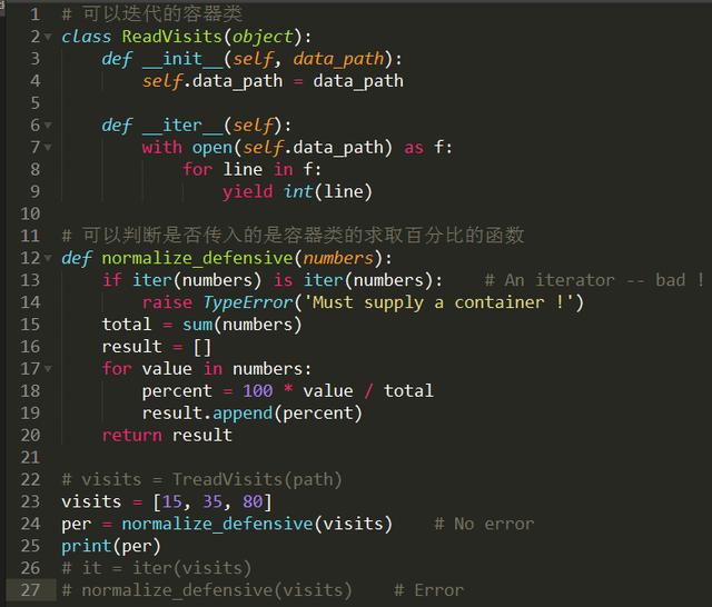 全面解析编写高质量Python代码的25个有效方法！代码是给人看的！