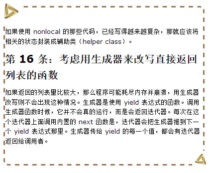 全面解析编写高质量Python代码的25个有效方法！代码是给人看的！
